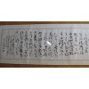 沈鵬 - 50 X 222